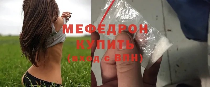 Меф mephedrone  Морозовск 